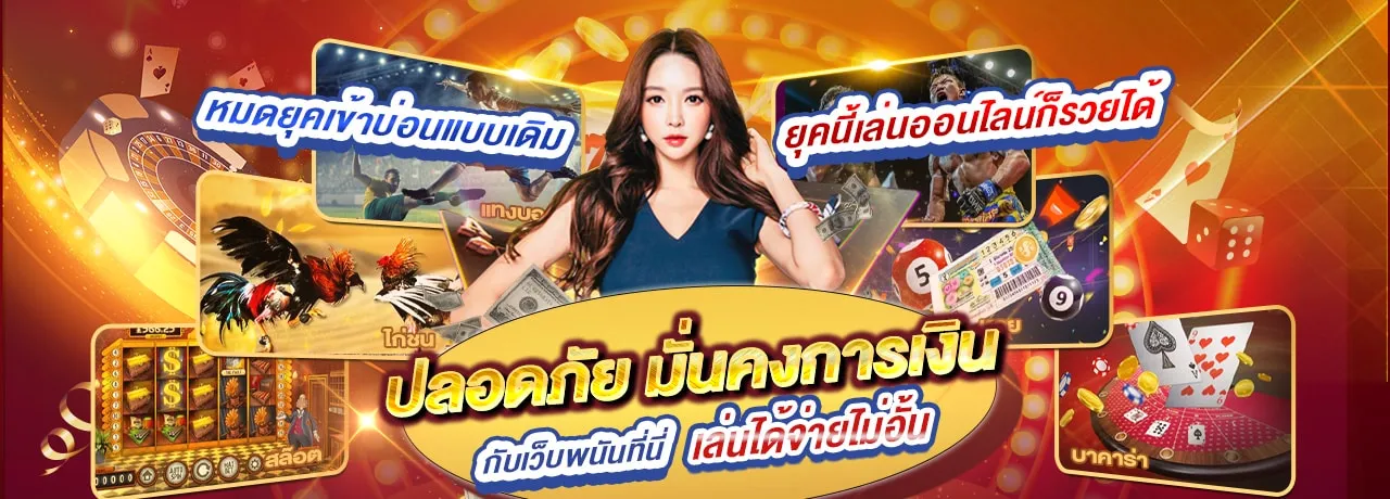 เว็บสล็อตฝากถอน ไม่มีขั้นต่ำ